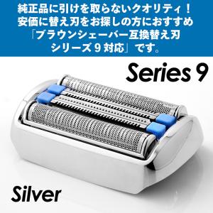 ブラウン 替刃 シリーズ9 互換品 90B 9...の詳細画像2