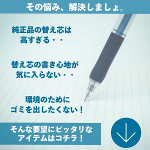ボールペン 替え芯 0.7mm 3本セット G...の詳細画像1