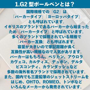 ボールペン 替え芯 0.7mm 3本セット G...の詳細画像4