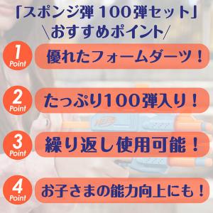ナーフ弾 100弾 フォームダーツ エリートダ...の詳細画像3