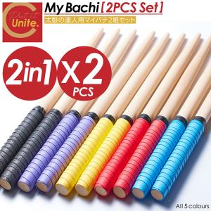 太鼓の達人 マイバチ 2組セット 35cm 木製 超軽量 スイッチ グリップ