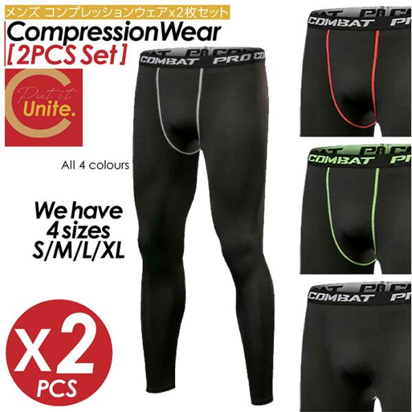 コンプレッションウェア 2枚セット メンズ スポーツウェア ランニングウェア トレーニングウェア 伸...