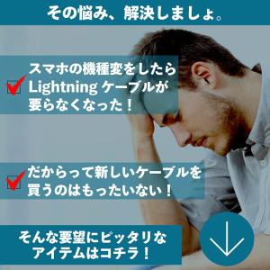 Lightning to Type-C 変換コ...の詳細画像1