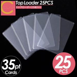 トップローダー 50枚セット スタンダード レギュラー トレーディング