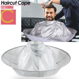 散髪ケープ 散髪用ケープ 散髪 ケープ ヘアキャッチケープ エプロン