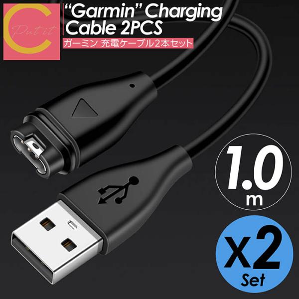Garmin ガーミン 充電ケーブル 2本セット 充電器 Fenix 5 5S 5X Plus 6 ...