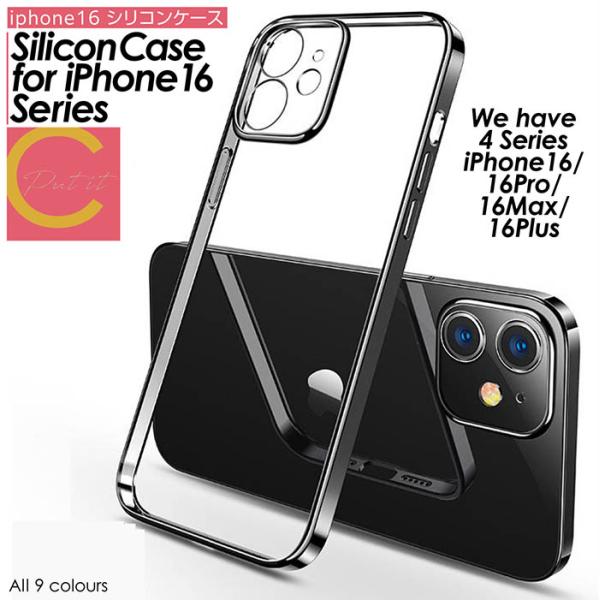 iPhone16 iPhone16proMax iPhone16pro iphone16plus シ...