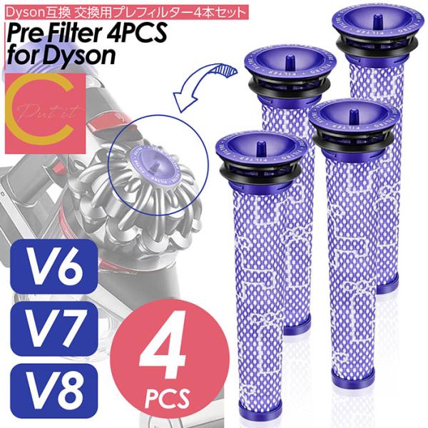 Dyson ダイソン 掃除機フィルター プレフィルター 4本セット V7 V8 SV10 SV11 ...