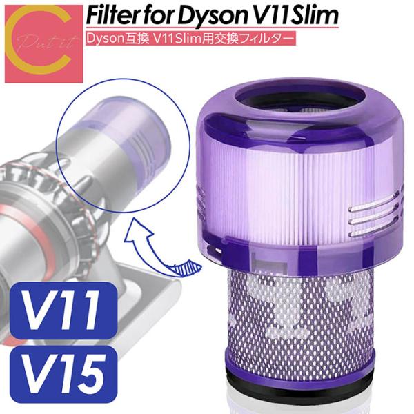 Dyson ダイソン 掃除機フィルター V11 SV14 SV15 SV22 V15 シリーズ 専用...