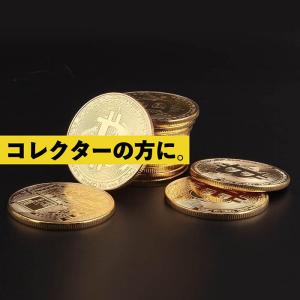 ビットコイン 金 銀 ゴールド シルバー メダ...の詳細画像4