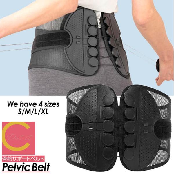 産後 立ち仕事 骨盤ベルト 腰サポーター メッシュ 薄手 蒸れない 締め付け調整 強力サポート 男女...