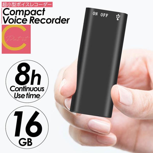 会議 商談 ボイスレコーダー 小型 ICレコーダー 16GB内蔵 最大177時間保存 連続15時間録...