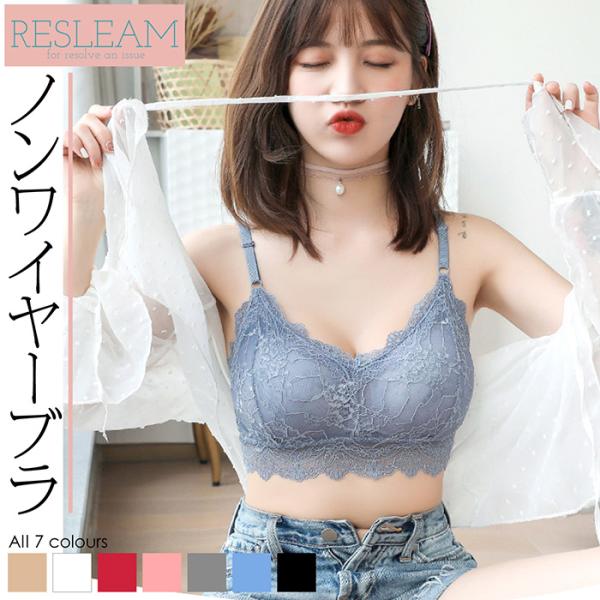 RESLEAM ノンワイヤーブラ 育乳ブラ 小胸 ナイトブラ ノンワイヤー 昼 日中 授乳 谷間 楽...