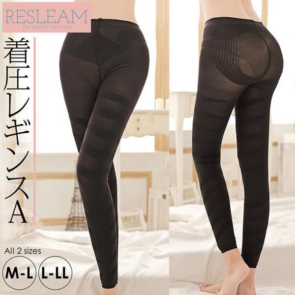 RESLEAM 着圧レギンス 寝るとき 骨盤 着圧 ふくらはぎ レギンス  着圧ソックス 着圧スパッ...
