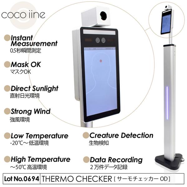 温度計 顔認証非 温度測定 サーモチェッカーOD 赤外線センサー 室内室外兼用 マスクOK 直射日光...