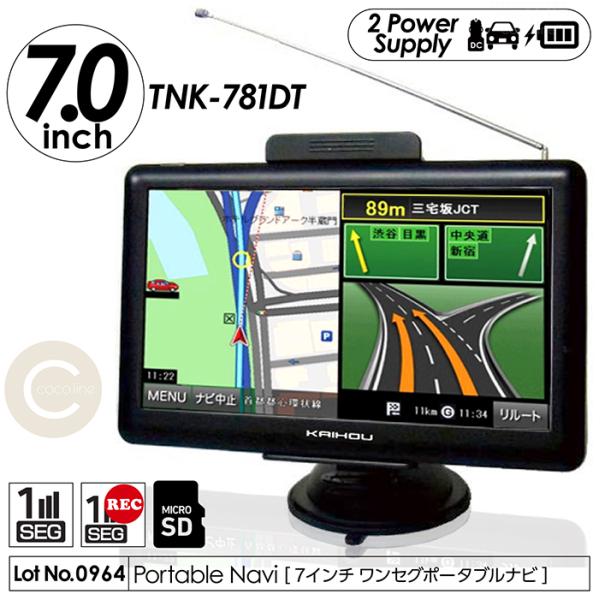 カーナビ 7インチ ワンセグ ポータブルナビ  2022年度最新地図 タッチパネル液晶 microS...