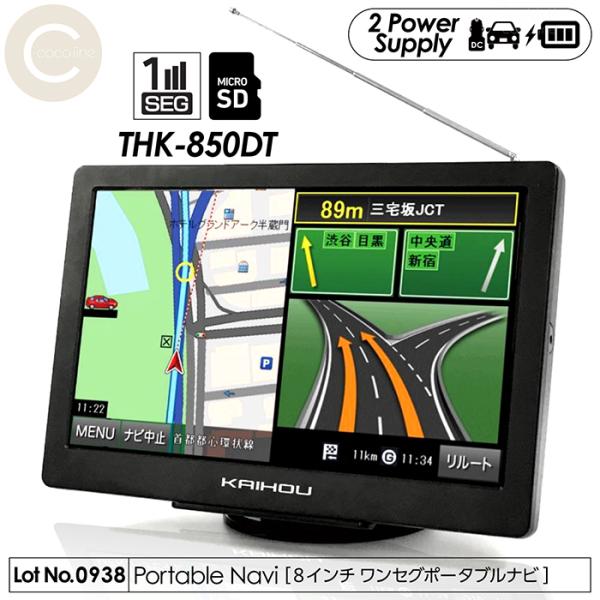 カーナビ 8インチ ワンセグ ポータブルナビ 2022年度最新地図 タッチパネル液晶 2電源対応 m...