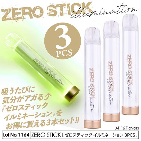 電子タバコ 電子たばこ ZEROSTICK ゼロスティック イルミネーション 3本セット 1000パ...