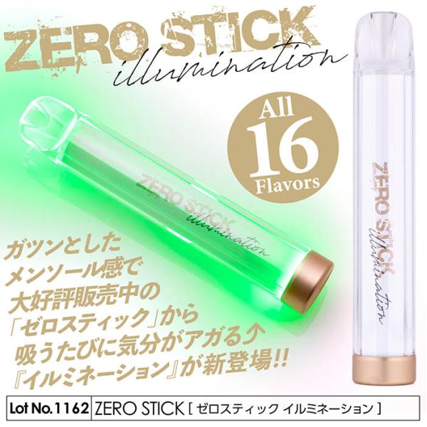 電子タバコ 電子たばこ ZEROSTICK ゼロスティック イルミネーション 1000パフ 使い捨て...
