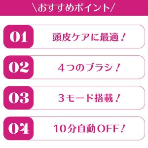 ヘアケアブラシ ピュアスカルプケア USB充電...の詳細画像2
