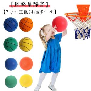 静音 1個入り 簡単に握りやすい 室内遊具 安全 バスケットボール サイレントバスケットボール サイレントバスケットボール サイレントボール 柔らか｜3proapparelonline