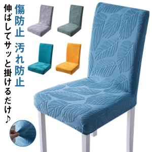 イスカバー 座椅子カバー 背もたれ マイクロファ...の商品画像