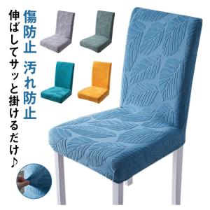 イスカバー 座椅子カバー 背もたれ マイクロフ...の詳細画像5