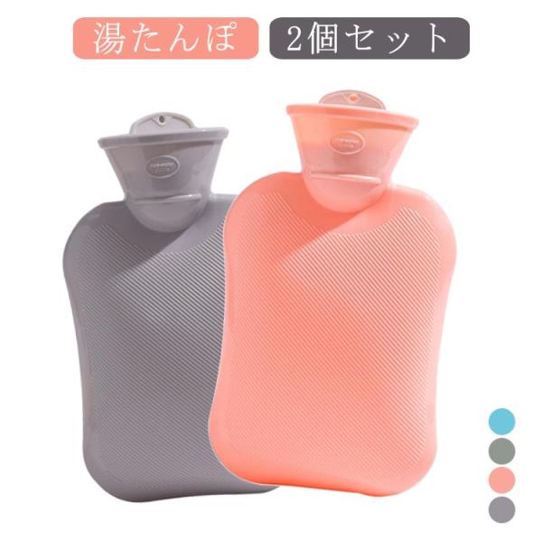 湯たんぽ 温冷両用 注水式 シリコン 小さい 肩 送料無料 ソフト 軽量 氷嚢 ミニサイズ コンパク...