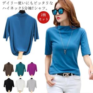 2枚セット tシャツ カットソー レディース トップス 5分袖 五分袖 半袖tシャツ 半袖シャツ タートルネック ハイネック ゆったり 大きいサイズ