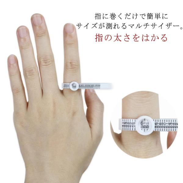 指輪 日本規格 指サイズ 指輪サイズ マルチサイザー 計る アメリカ規格 指の太さをはかる リング ...