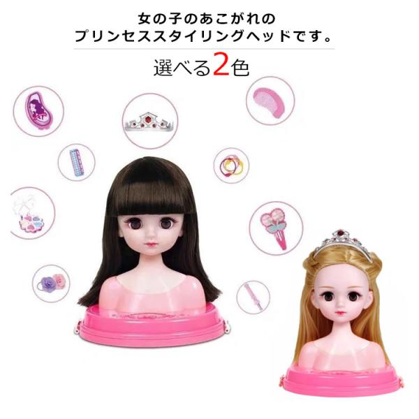 プリンセス 人形 ヘアメイクセット ドール おもちゃ おままごとセット オモチャ ヘアメイク道具 お...