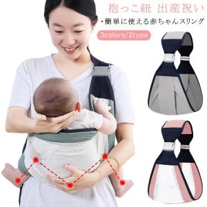 メッシュスリング スリング 育児 横抱き 軽量 ...の商品画像