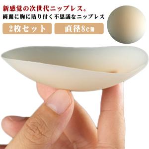 シリコンブラ ニップレス ノーブラ 2枚セット 粘着ゼリー無し