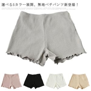 送料無料 ペチパンツ ペチコート レディース ペチパン ショートパンツ リブ編み ボトムス インナー 見せパン 下着 透け防止 ウエストゴム きれいめ｜3proapparelonline