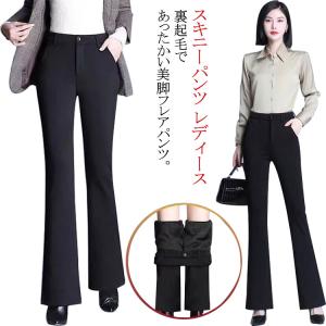 スキニーパンツ 裏起毛 フレアパンツ レディース ストレッチパンツ 厚手 スリム タイト ブーツカットパンツ オフィス 大人 おしゃれ カジュアル 女｜3proapparelonline