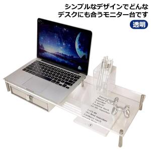 モニター台 モニタースタンド アクリル素材 透明 クリア モニターテーブル モニター台 机上ラック ノートパソコン台 キーボード収納 ラック デスク収