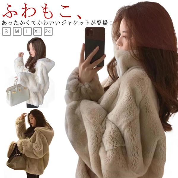 パーカー ショート丈 ファージャケット ボアパーカー ボアジャケット ふわふわ ラビット スタンドカ...