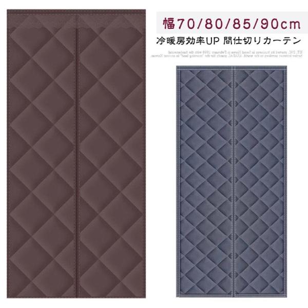 目隠し 厚手 防水加工 ドア用 防風 マグネット式 間仕切りカーテン 玄関 取り付け簡単 冷気遮断 ...