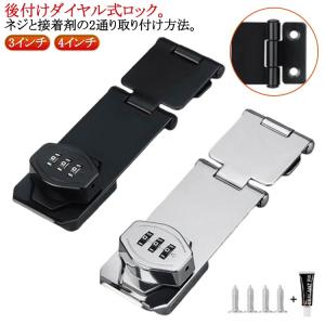 錠 鍵 後付け 3桁ダイヤル式 ドアロック 穴あけ不要 ドアロック 後付け ロッカー 引き戸 鍵 鍵 引き出しロック 鍵キャビネット 鍵 ポスト 書庫