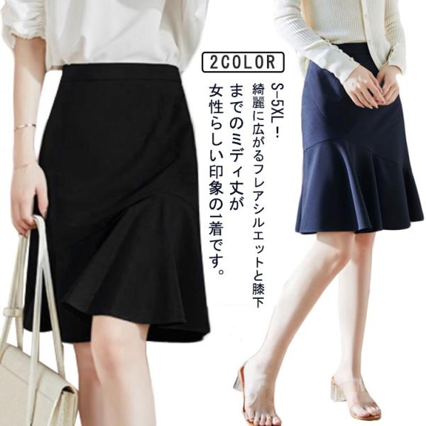 制服 事務服 スカート レディース オフィス 洗える 送料無料 OL ビジネス 通勤 スーツ用 フレ...