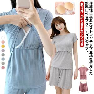 パジャマ セットアップ マタニティ リブ ルー...の詳細画像5