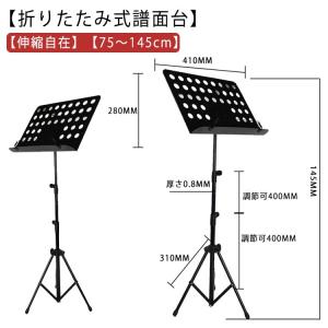 高さ調節可能 スチール製 折りたたみ 楽譜立て 持ち運び 軽量 練習用 演奏会 楽譜スタンド 角度調整 発表会 組み立て式 伸縮式 楽譜 ミュージッ｜3q-shop