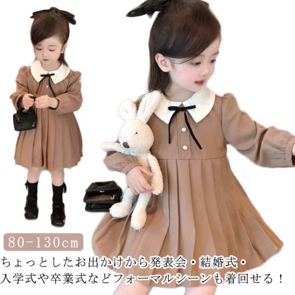フォーマル 110 ワンピース 入学式 発表会 面接 80 入園式 キッズ フォーマルワンピース プ...
