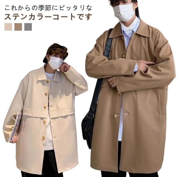 通学 ジャケット スプリングコート ロングコート ステンカラーコート アウター 春アウター カジュア...