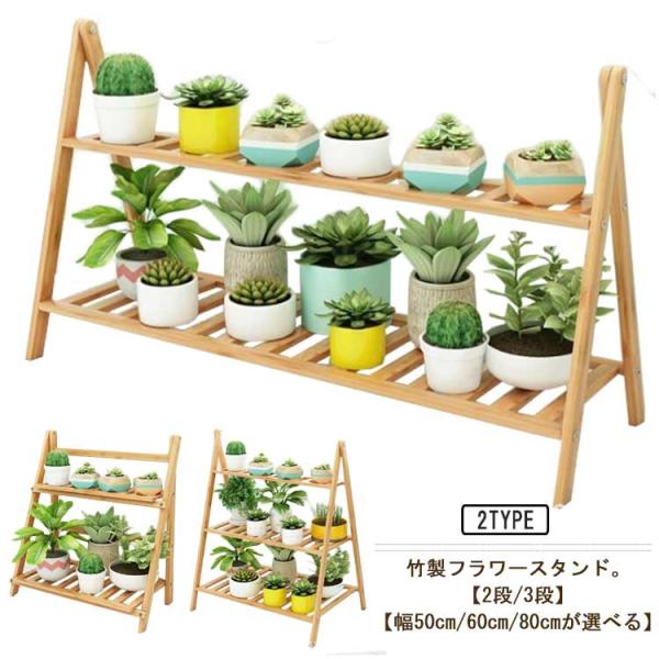 鉢スタンド 屋外 木製 ガーデンラック 室内 おしゃれ スリム フラワースタンド 花台 フラワーラッ...