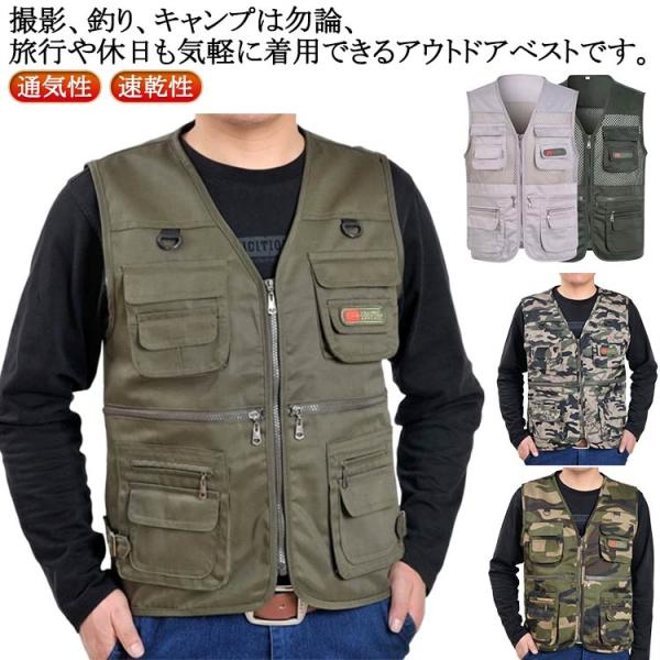 メンズ お釣りベスト フィッシングベスト 多機能ベスト 作業ベスト 登山ベスト アウトドアベスト 多...