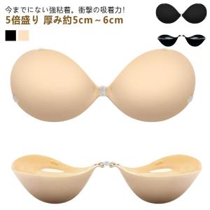 5倍盛り 水着用 盛れる 5cm シリコンブラ ...の商品画像