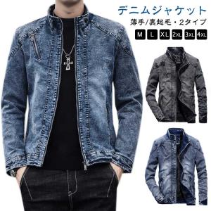 ヴィンテージ スタンドカラー デニム ライダース ジャケット