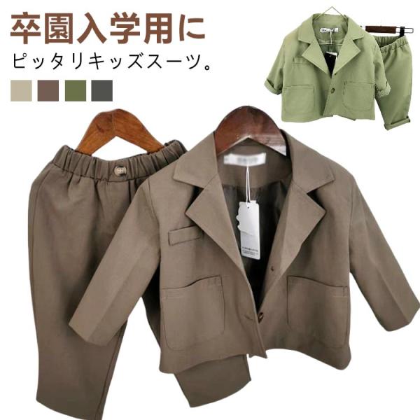 おしゃれ 130cm スーツ 結婚式 スーツ 韓国 キッズスーツ フォーマルスーツ 子供服 男の子 ...