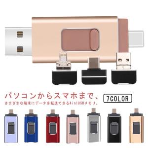 フラッシュメモリ usbメモリ 128GB micro 超小型 スマホ＆パソコン兼用 大容量 OTG ドライブ iPhone/Android/T